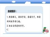 6《千人糕》（课件）-2021-2022学年语文二年级下册 (1)
