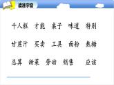 6《千人糕》（课件）-2021-2022学年语文二年级下册 (1)