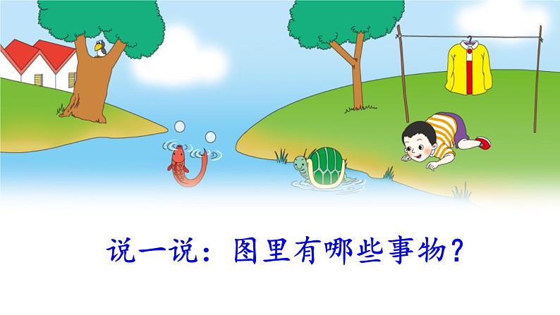 2 i u ü y w第1页
