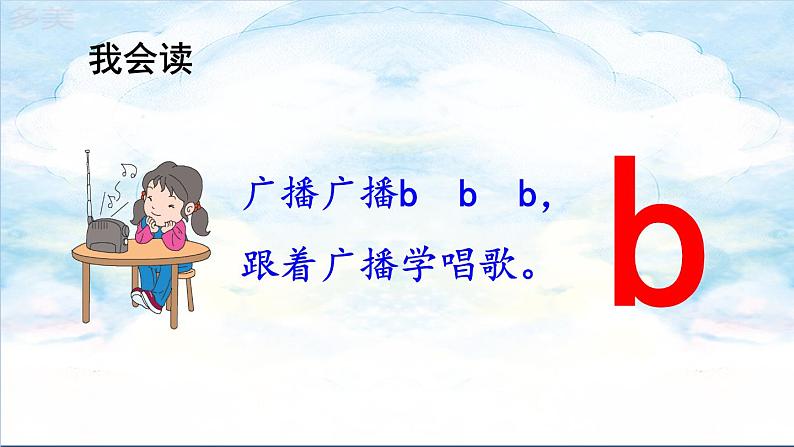 3 b p m f课件PPT05