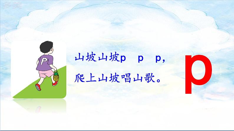 3 b p m f课件PPT06