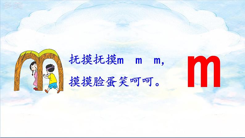 3 b p m f课件PPT07