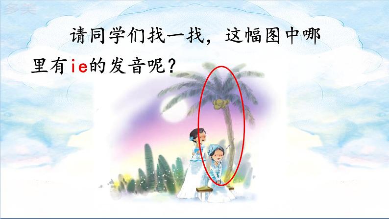 11 ie üe er第5页