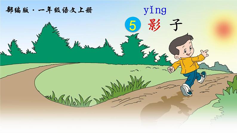 5 影子(1)第2页