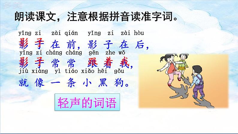 5 影子(1)第4页