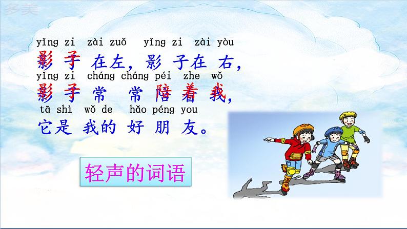 5 影子(1)第5页