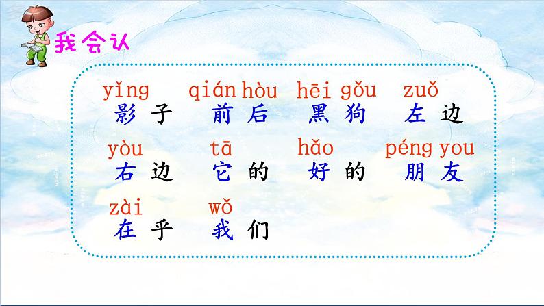5 影子(1)第6页