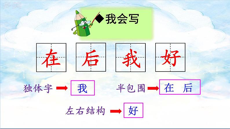 5 影子(1)第8页