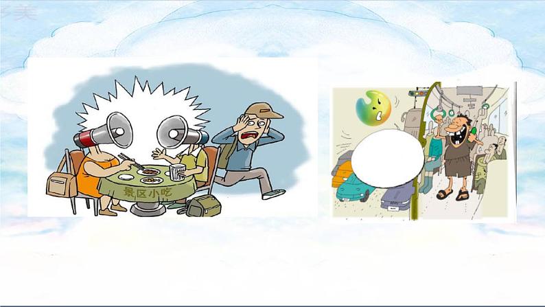 口语交际 用多大的声音第3页