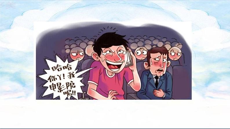 口语交际 用多大的声音第4页