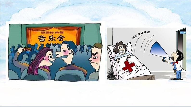 口语交际 用多大的声音第5页