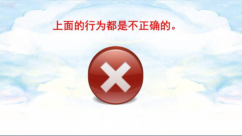 口语交际 用多大的声音第7页