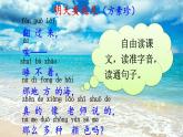 9 明天要远足课件PPT