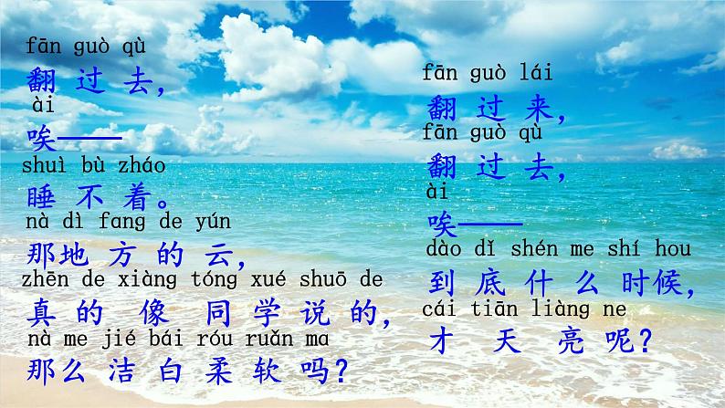 9 明天要远足课件PPT06