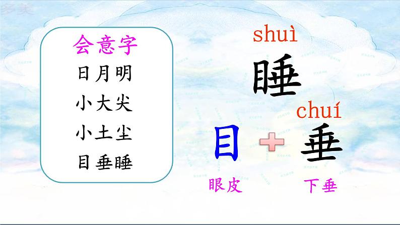 9 明天要远足课件PPT08