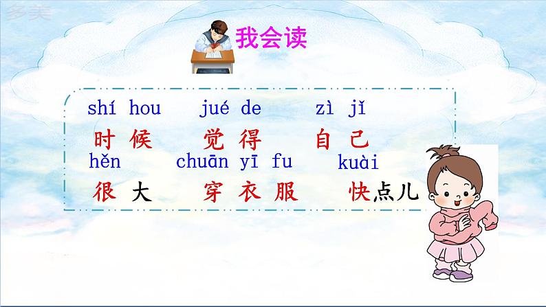 10 大还是小第6页