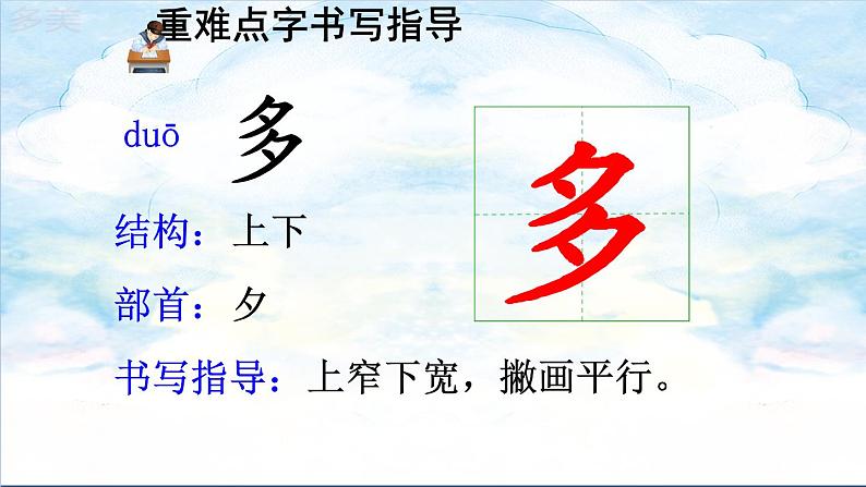 13 乌鸦喝水第6页