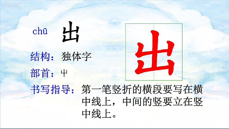 13 乌鸦喝水第7页