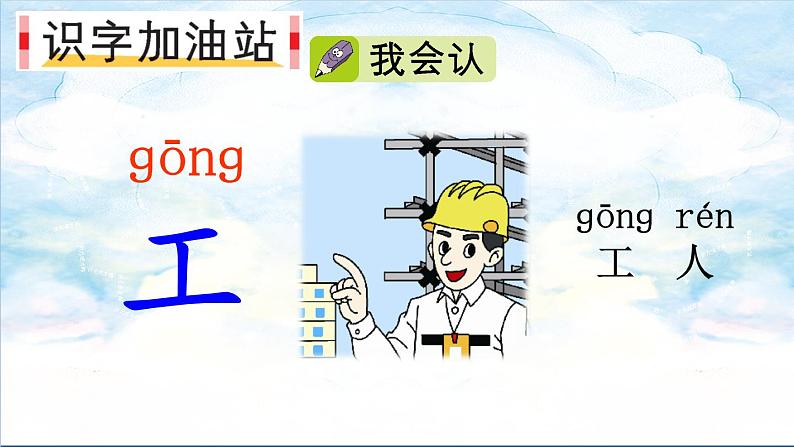 语文园地八PPT02