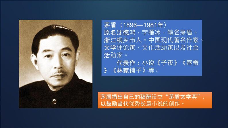 3.《天窗》【课件】第5页