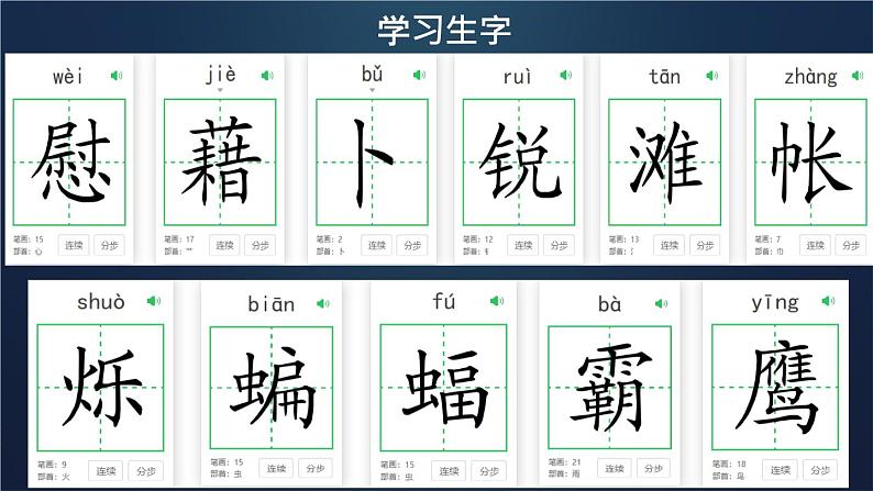 3.《天窗》【课件】第6页