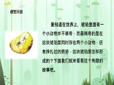 人教部编版四年级语文下册教案、课件和课堂达标5琥珀