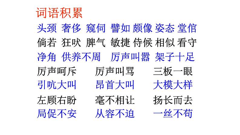 人教部编版四年级语文下册教案、课件和课堂达标15白鹅03