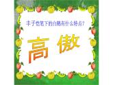 人教部编版四年级语文下册教案、课件和课堂达标15白鹅