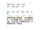 人教部编版四年级语文下册教案、课件和课堂达标16.海上日出