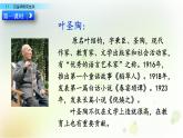 人教部编版四年级语文下册教案、课件和课堂达标17.记金华的双龙洞