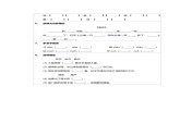 部编版语文三（下）第18课《童年的水墨画》（含答案）课件PPT
