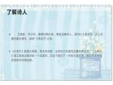 人教版（部編版四五制）小學(xué)語文五年級下冊 9.古詩三首  從軍行  課件