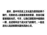 人教版（部編版四五制）小學(xué)語文五年級下冊 9.古詩三首 秋夜將曉出籬門迎涼有感 課件