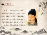 人教版（部编版四五制）小学语文五年级下册 9.古诗三首 闻官军收河南河北 课件