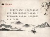 人教版（部编版四五制）小学语文五年级下册 9.古诗三首 闻官军收河南河北 课件