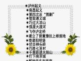 人教版（部编版四五制）小学语文五年级下册 11.军神  课件