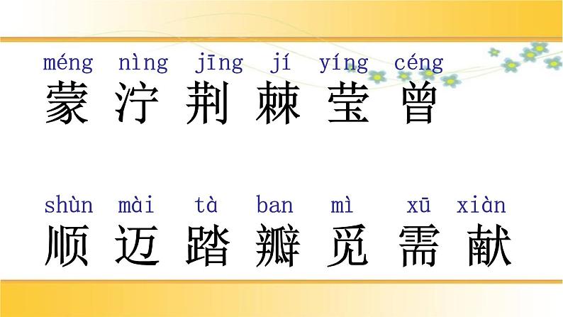 5《雷锋叔叔，你在哪里》（课件）-2021-2022学年语文二年级下册08