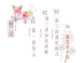 人教版（部编版四五制）小学语文五年级下册 13、人物描写一组 两茎灯草 课件