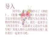 人教版（部编版四五制）小学语文五年级下册 13、人物描写一组 两茎灯草 课件