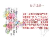 人教版（部编版四五制）小学语文五年级下册 13、人物描写一组 两茎灯草 课件