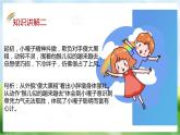 人教版（部編版四五制）小學(xué)語(yǔ)文五年級(jí)下冊(cè) 13、人物描寫(xiě)一組  摔跤 課件