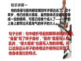 人教版（部编版四五制）小学语文五年级下册 13、人物描写一组 他像一棵挺脱的树 课件