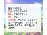 人教版（部编版四五制）小学语文五年级下册 14.刷子李 课件