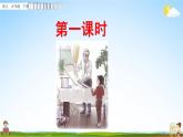 部编人教版五年级语文下册《4 梅花魂》教学课件PPT优秀公开课课件