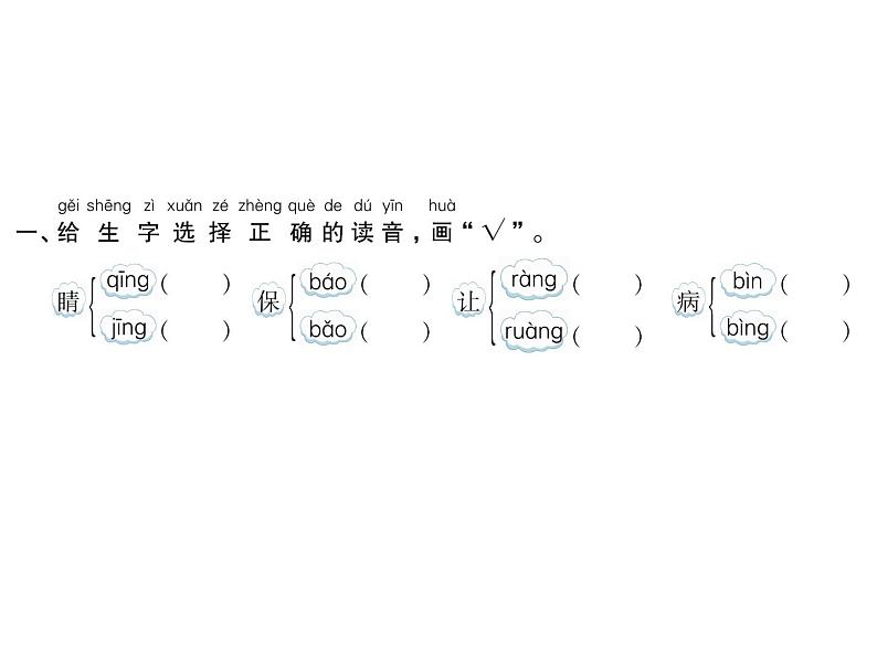 3 小青蛙 同步习题课件PPT第2页