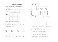 人教版小学一年级语文上册期中测试卷