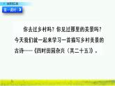人教部編版四年級(jí)語(yǔ)文下冊(cè)教案、課件和課堂達(dá)標(biāo)1古詩(shī)詞三首