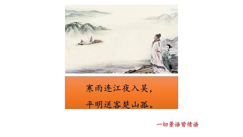 人教部编版四年级语文下册教案、课件和课堂达标22.古诗三首05