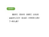 人教部编版四年级语文下册教案、课件和课堂达标23.诺曼底号遇难记