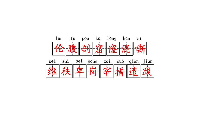 23.《“诺曼底号”遇难记》【课件】第6页